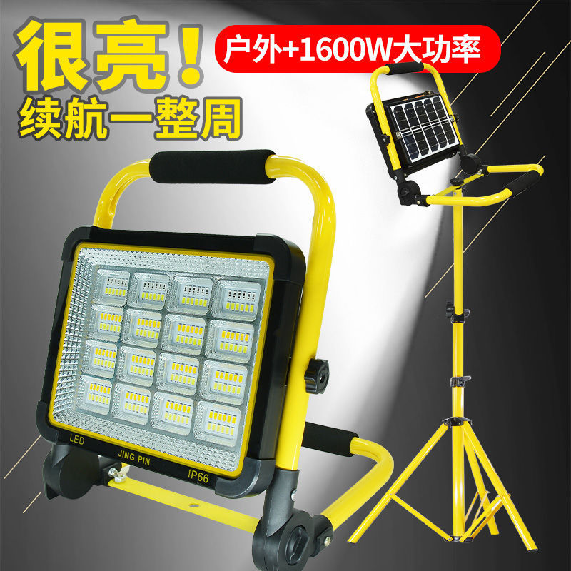 1200W补光灯充电照明灯摆摊灯夜市地摊灯LED灯户外神器露营灯停电