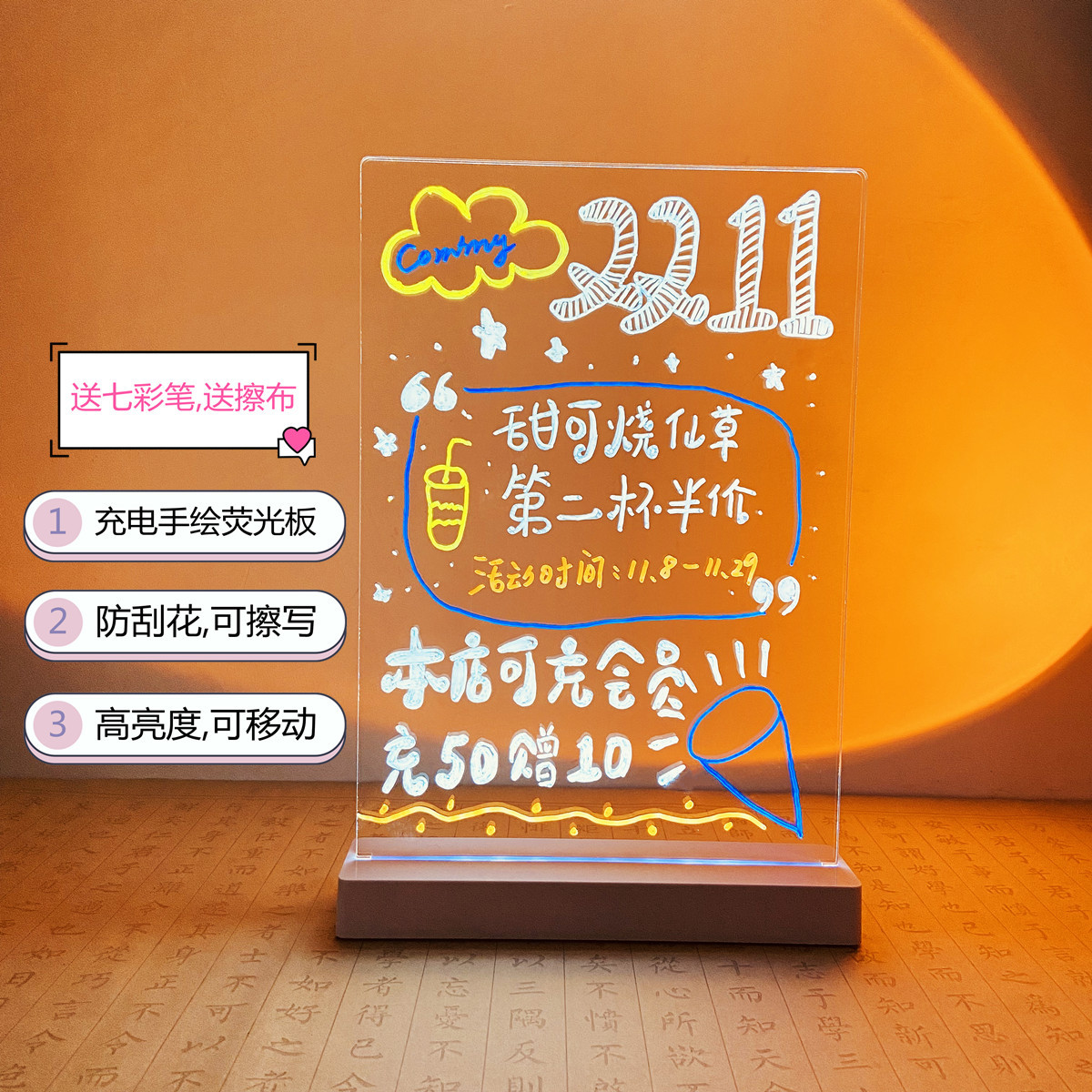 桌面充电发光支架透明写字板亚克力摆摊广告牌电子荧光板小黑板