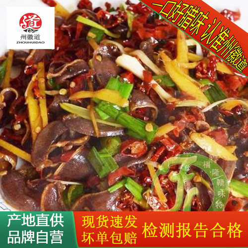 州徽道腊味翡翠鸭胗片150g10包小包装小炒咸香咸货腊货腊鸭胗切片