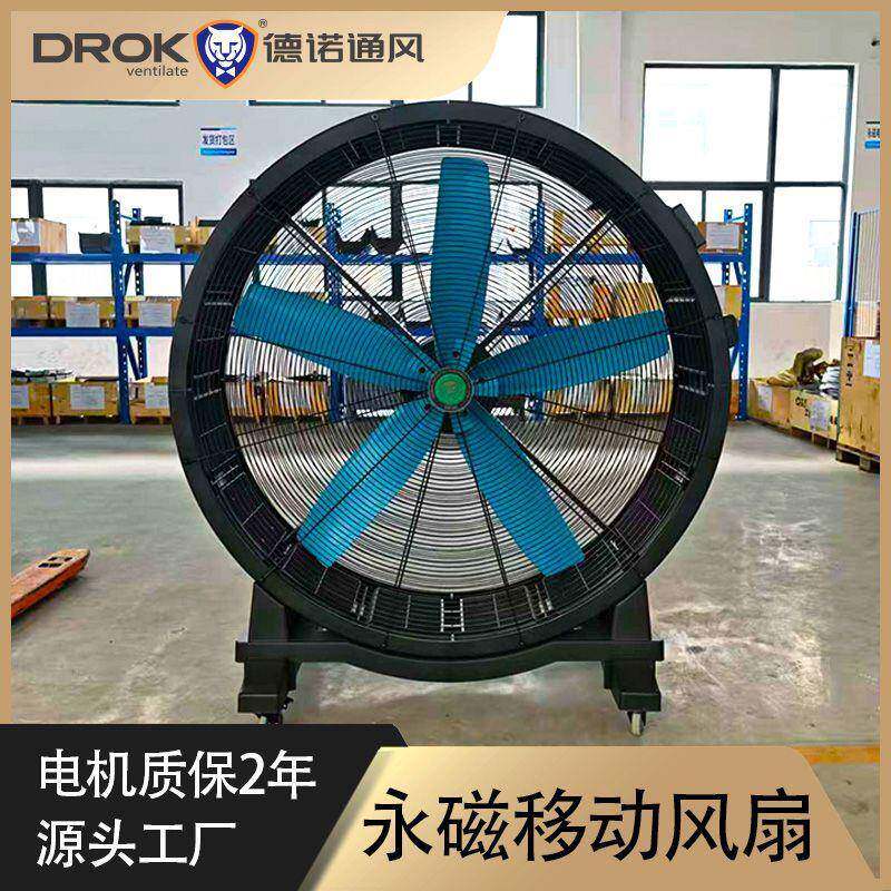 移动落地风扇永磁电机免维护即插即用大风量工业级220V风机轴流