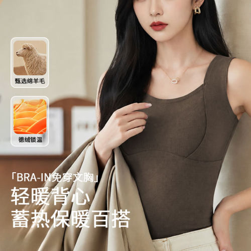 俞兆林磨毛保暖背心女免穿文胸
