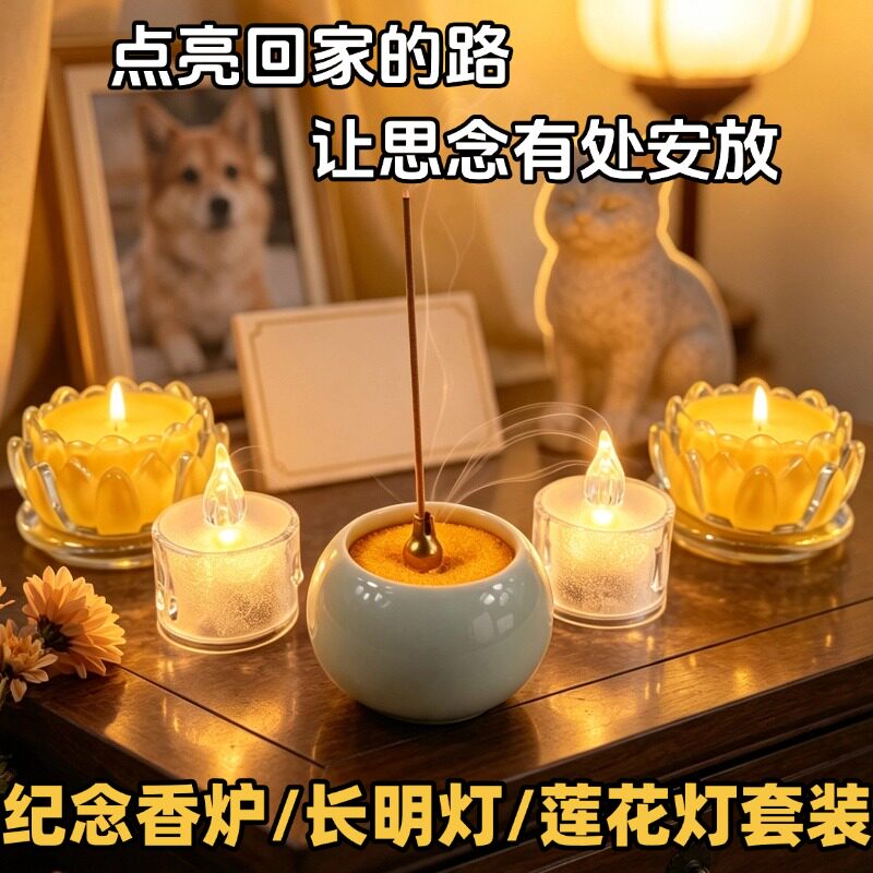 宠物电子长明灯头七狗狗猫猫咪电子蜡烛莲花灯宠物离世纪念长明灯