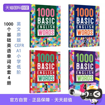 【自营】1000词英语核心词汇1/2/3/4级1000 Basic English Words 1000个基础英语单词词典初高中四六级剑桥雅思托福CEFR考试高频词