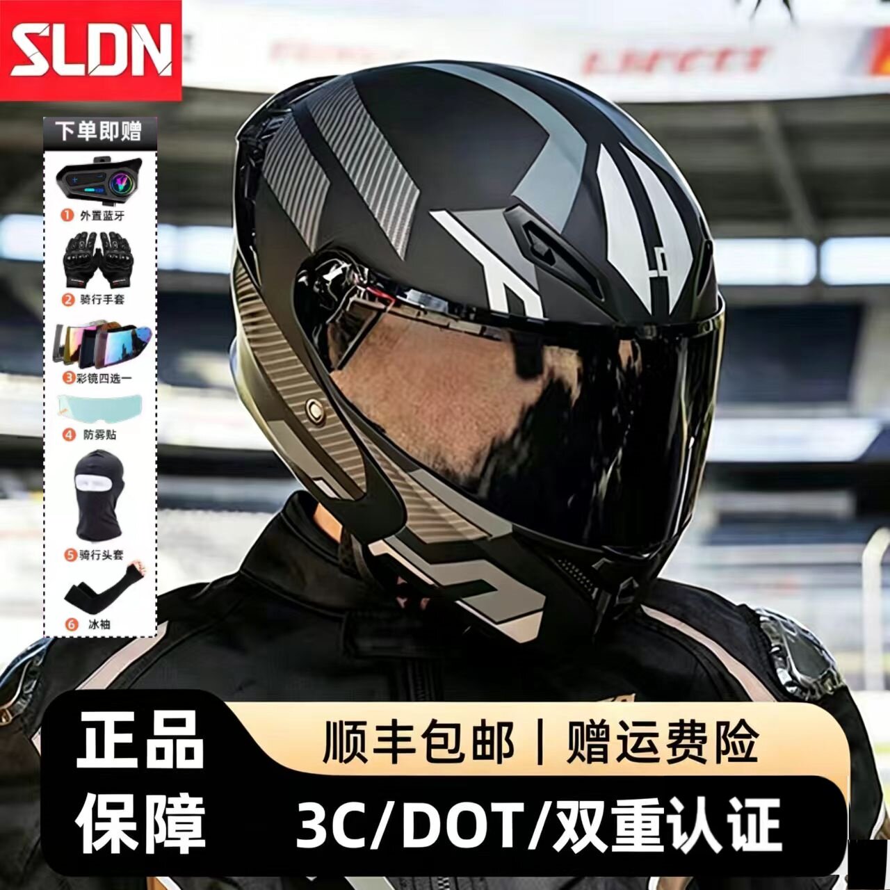 2026SLDN正品揭面盔全盔摩托车双镜片男女机车头盔蓝牙巡航3C认证