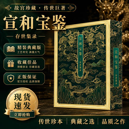 宋代美学审美积累