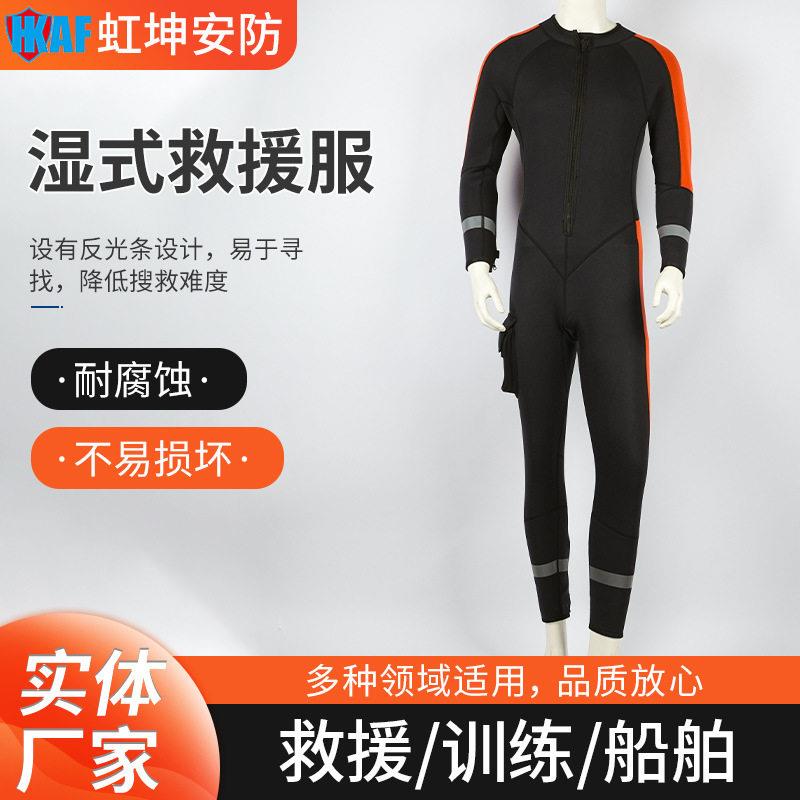 式救援湿服连式m氯丁体橡胶服抢险服湿式潜水服厂家供应