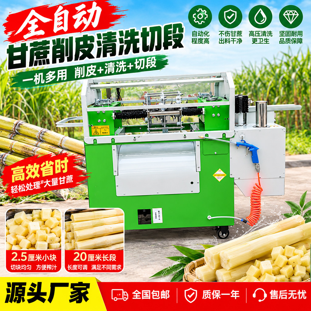 全自动甘蔗削皮机新款商用摆摊削皮切断一体机多功能甘蔗去皮机