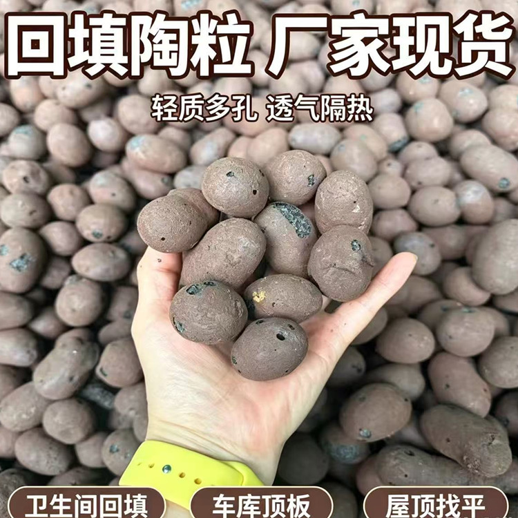 江浙沪轻质卫生间陶粒垫底陶粒
