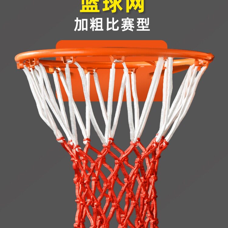 奥匹专业篮球网加粗比赛篮网标准框网耐用型篮筐网加长网兜篮圈网