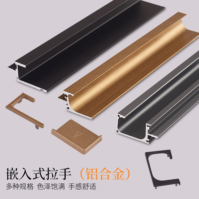 批发衣柜子母拉手抽屉铝合金L型轻奢嵌入式简约通顶g型橱柜门把手