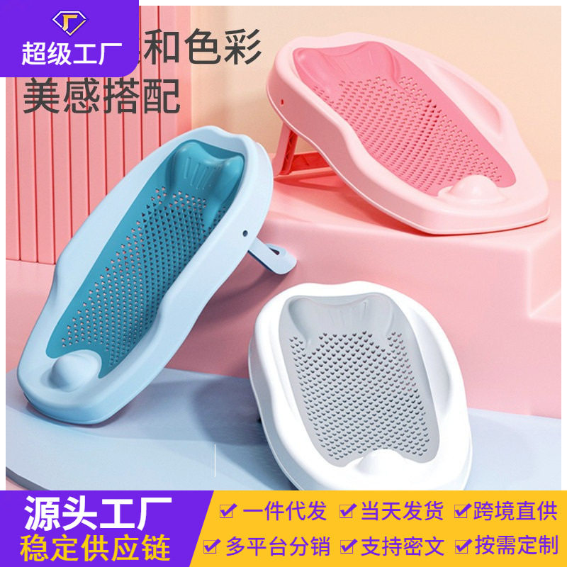 婴儿洗澡浴架可坐躺宝宝浴盆防滑垫新生儿浴网通用洗澡神器浴床托