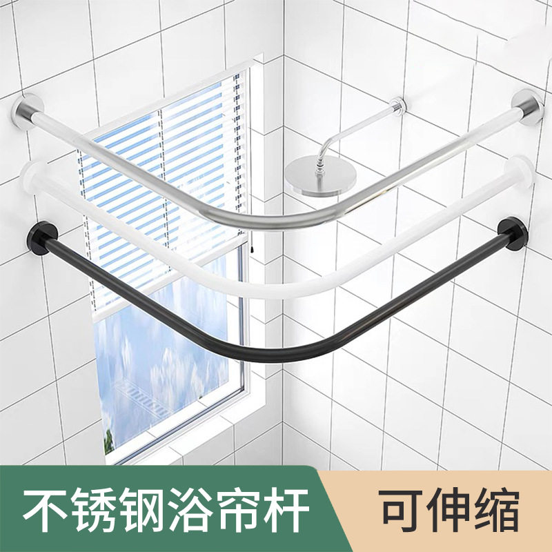 浴室弧形浴帘杆免打孔l形半u型伸缩淋浴杆不锈钢扇形浴杆晾衣杆