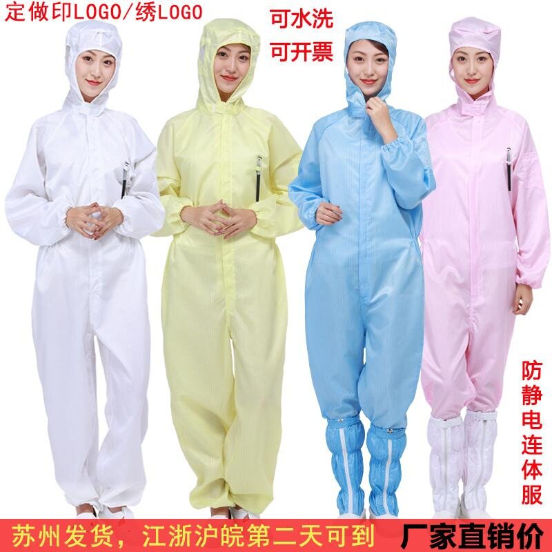 防静电连体服帽带兜净化车间喷漆服蓝色白色工装制服男工作服男装