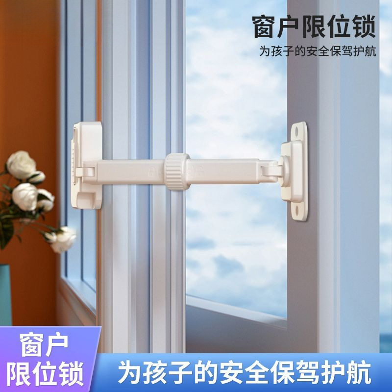 窗户安全锁移门锁扣推拉门儿童防护高层防坠窗开窗防风固定限位器