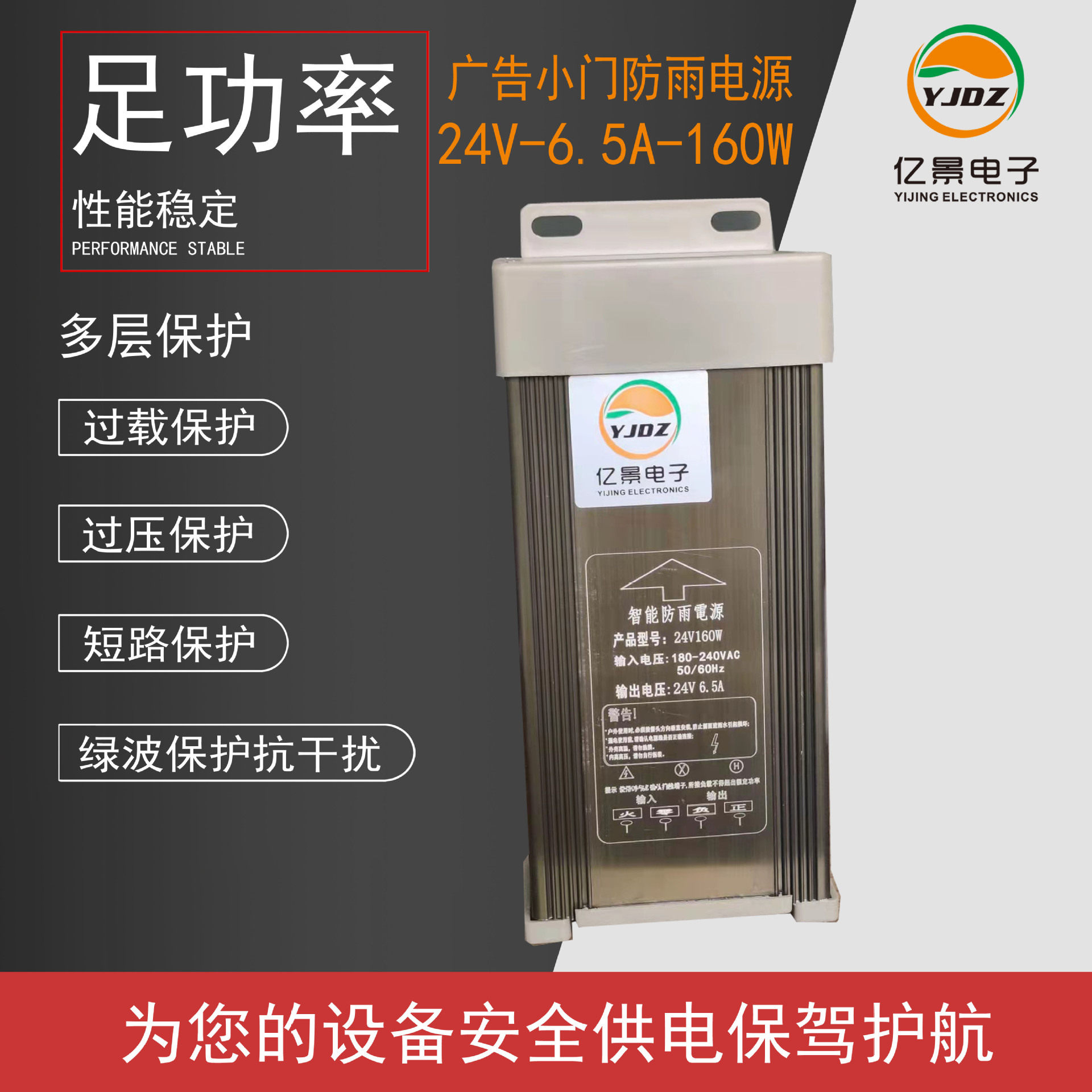 24V8A开关电源防雨防水工业广告门摆闸开门机自动门户外门电源图片