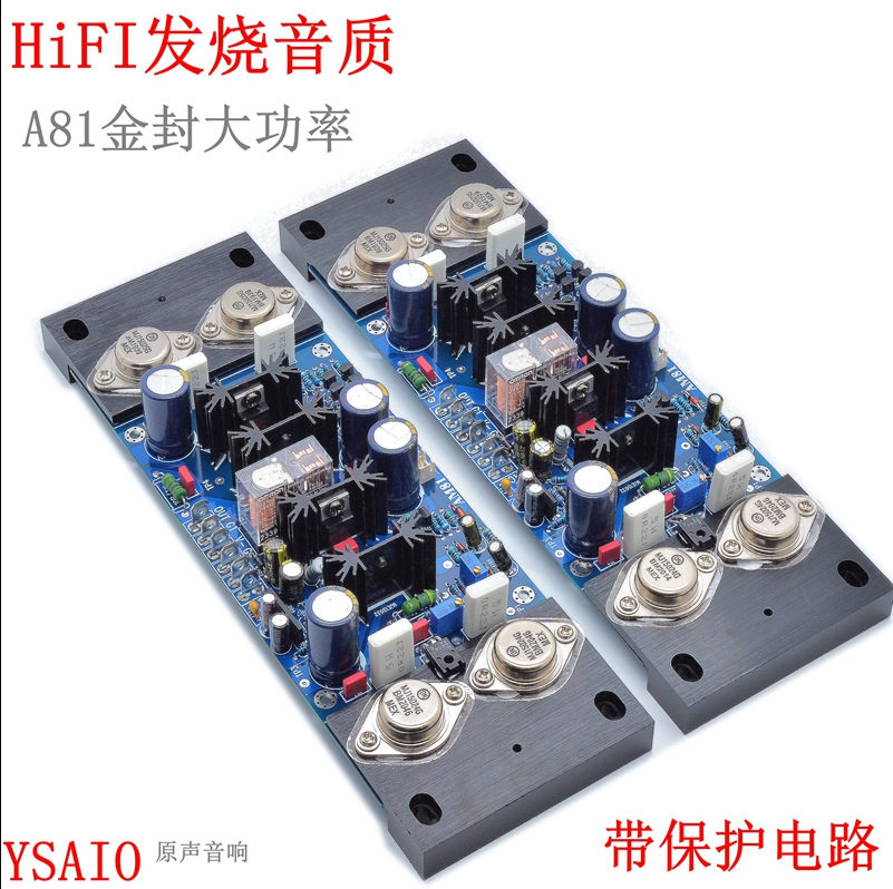 A81HiFi发烧级金封管后级功放板大功率可调纯甲类带保护电路