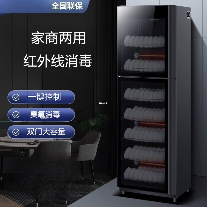 消毒柜商用立式大容量不锈钢消毒碗柜家用双门饭店餐具保洁柜