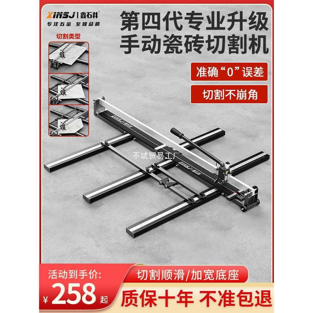 瓷砖切割机推刀地砖推刀瓷砖专用手动轨道1.61.8米磁砖大切割刀