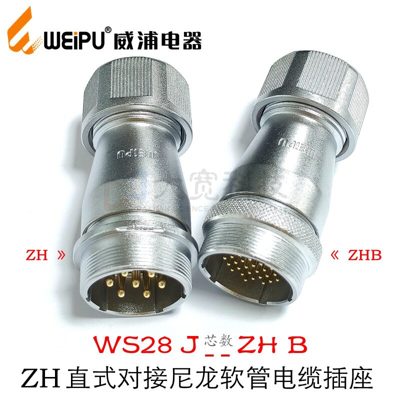 WEIPU威浦WS28J23478910-12-16-17-20-24-26-35尼龙软管对接头ZHB