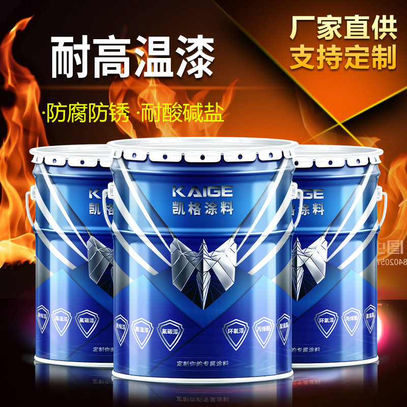 800℃有机硅耐高温漆耐酸耐高温防腐金属烟囱排气管工业设备