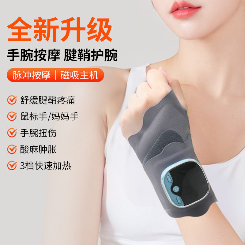 跨境EMS护腕智能可调节手部按摩仪器手腕热敷腱鞘理疗电热按摩器