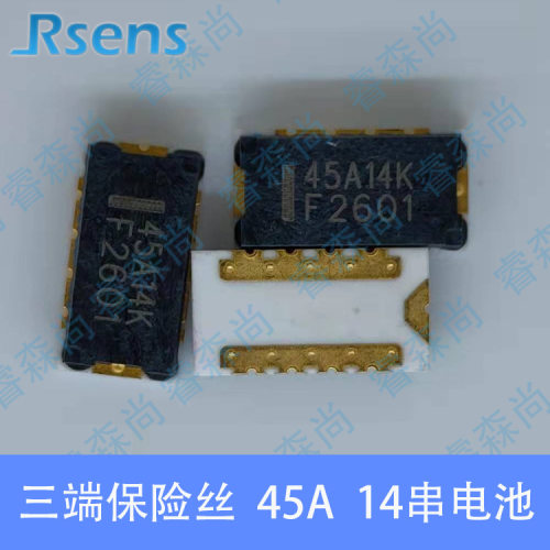 WPF45A14K 维安 WAYON 三端保险丝 45A 14串 多节锂电BMS保护板