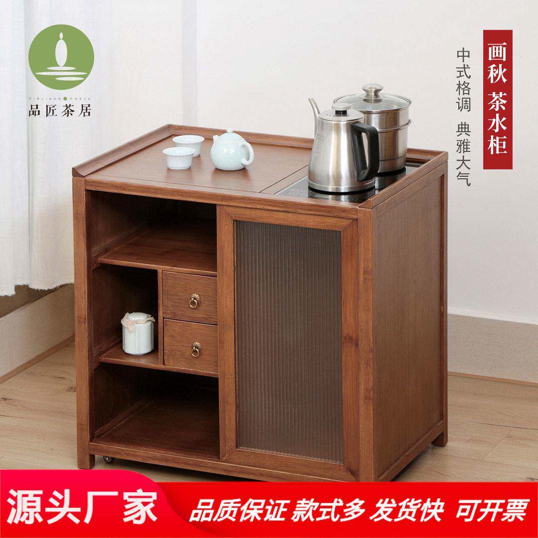 新中式画秋竹制茶水柜功夫茶具茶室客厅禅意储物收纳茶桌