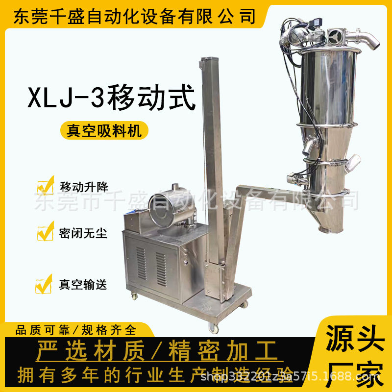糖粉真空吸料机多点加料机移动上料机升降式吸料机气力真空上料机