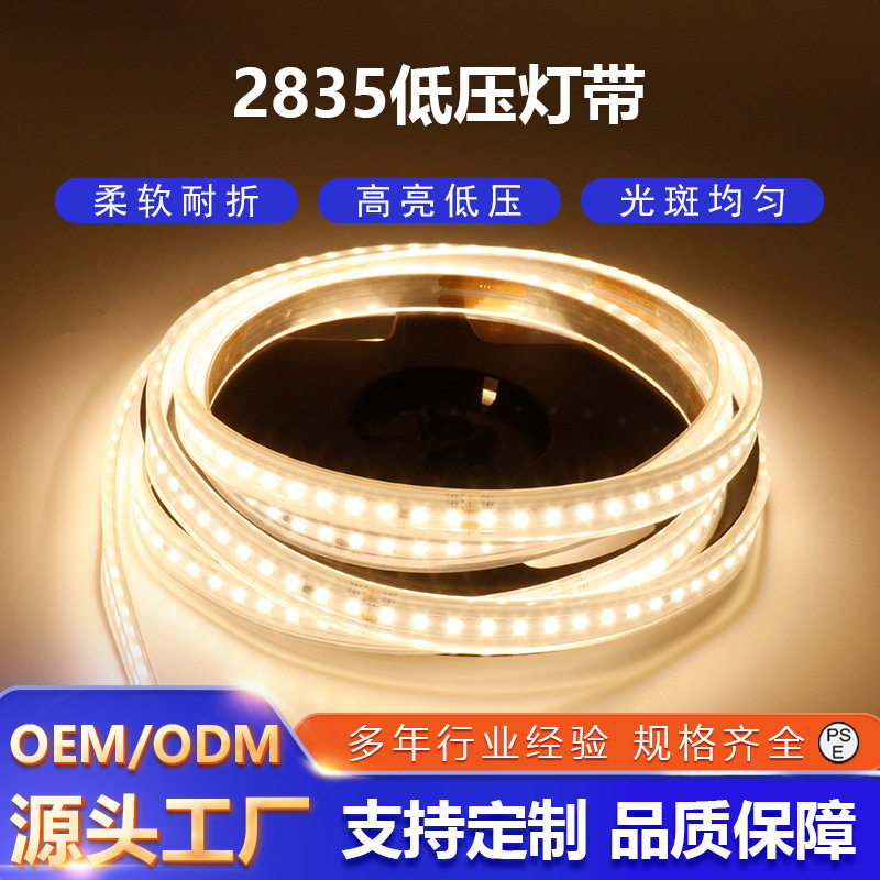 24V恒流灯带可裁剪灯广告展柜线条LED灯带柜台装饰2835灯带批发