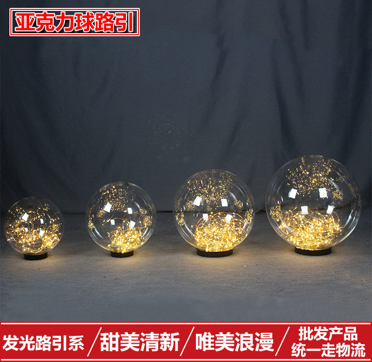 2018新款梦幻星空球路引透明亚克力发光球道具婚庆圆球星空球路引
