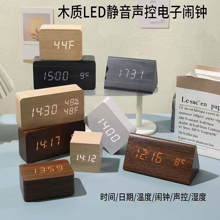 源头桌面时钟木质LED电子闹钟复古数字床头智能声控LED木头钟