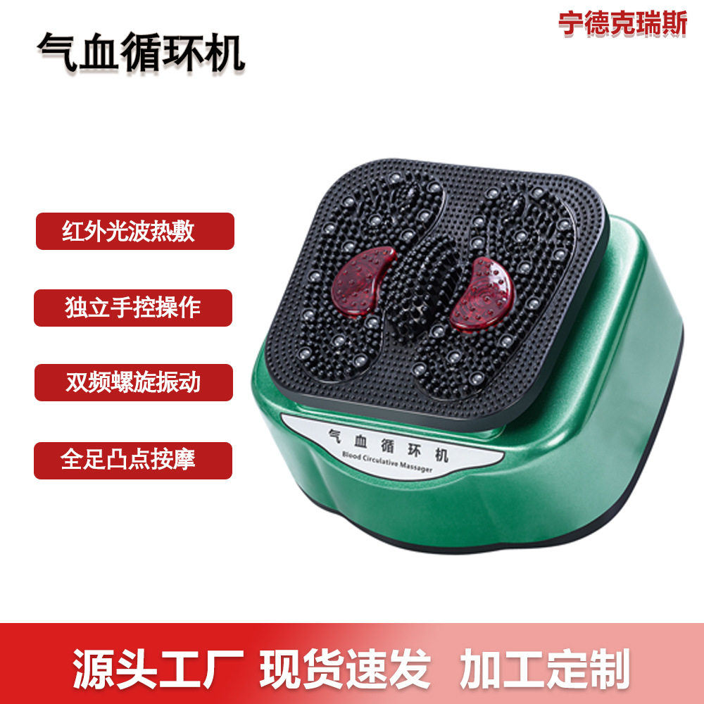气血循环机工厂批发震动多功能脚底按摩足底机家用按摩养生循环机