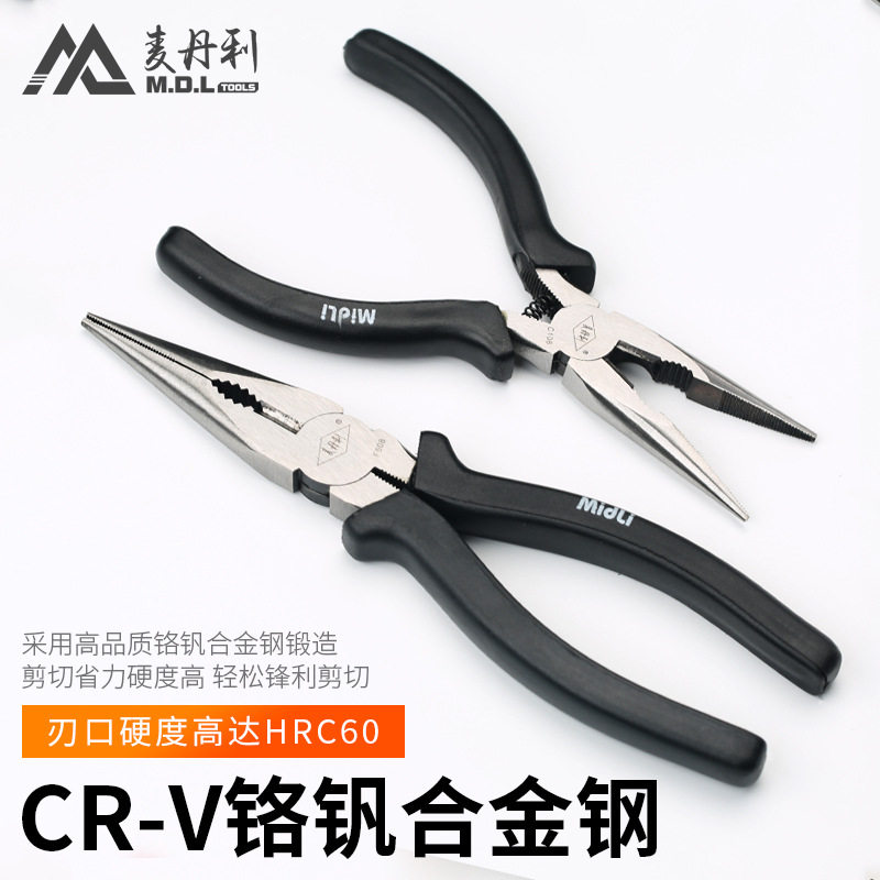 德国进口尖嘴钳6寸8寸多功能电工钳子剪线线钳五金工具尖口钳尖