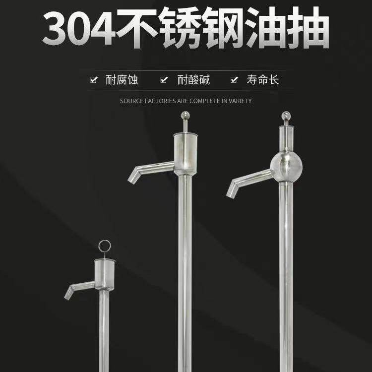 304不锈钢手动油抽神器手拉式抽油泵200升油抽子小号大号油抽其它