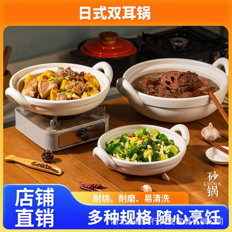 日式砂锅火锅家用锅酒精炉商用干锅锅具煲仔饭浅锅专用锅饭店餐厅