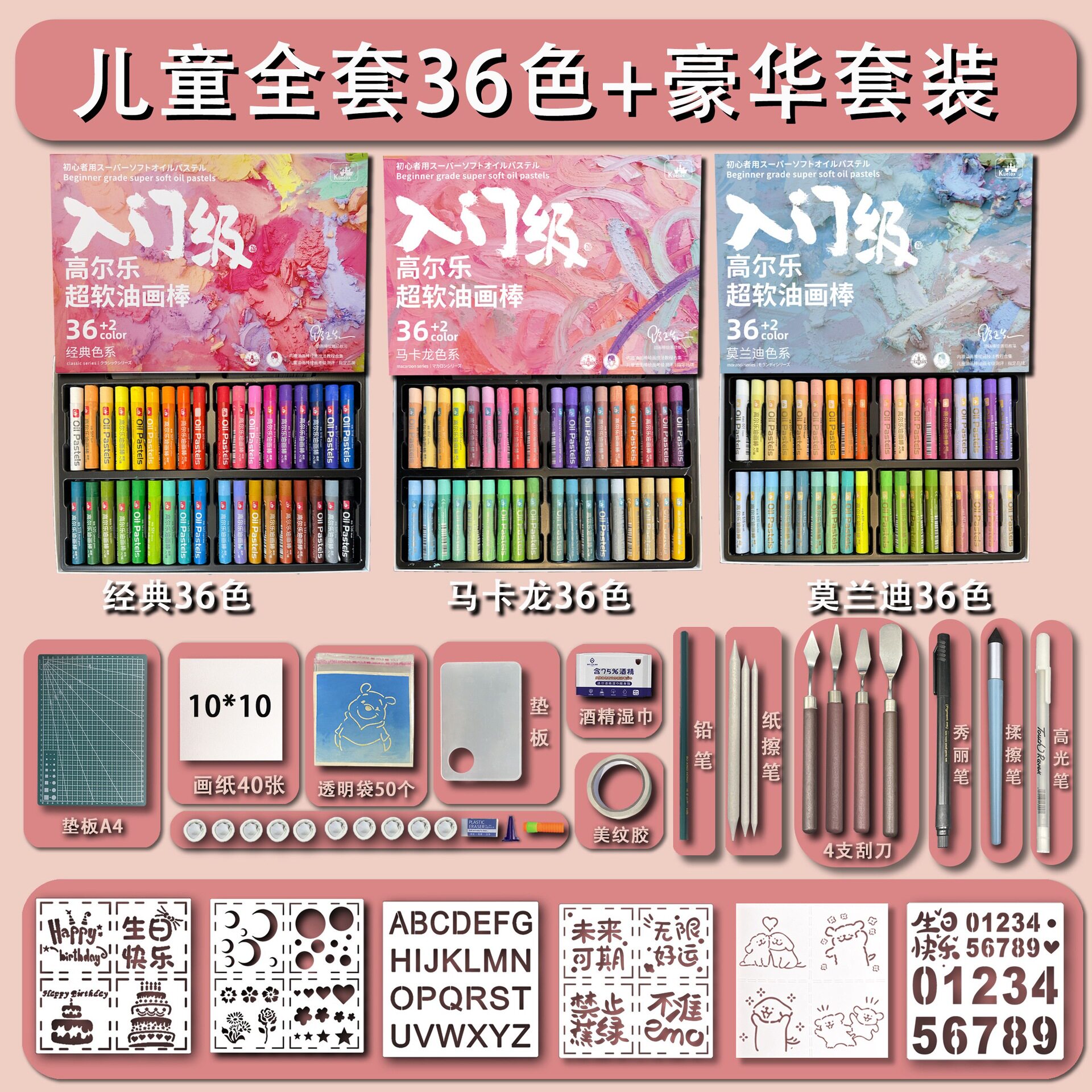 重彩超软油画棒全套手工套装油性蜡笔刮刀工具模板美术新手