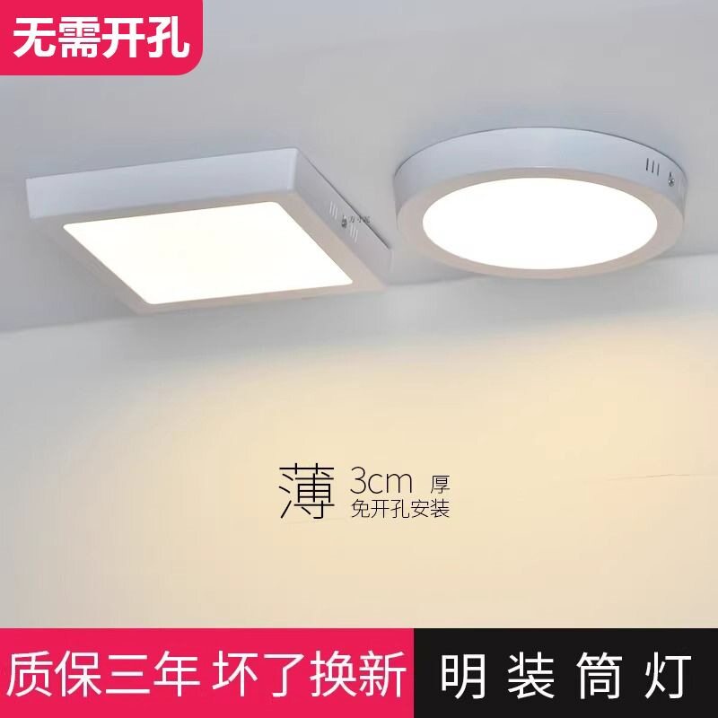 厨房led灯超薄圆形走廊过道灯正方形吸顶灯家用明装圆筒灯面板灯
