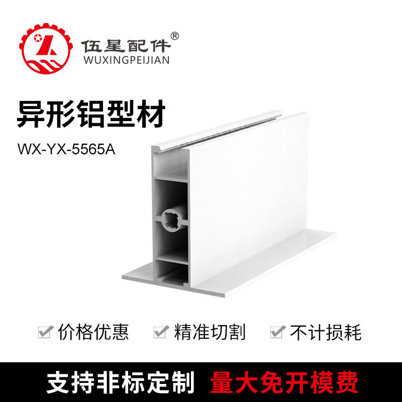 55*65洁净棚铝型材吊顶龙骨百级无尘车间净化房异形铝合金型材