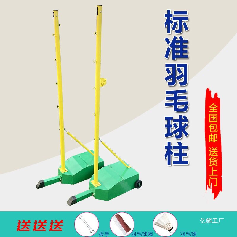羽毛球练习支架网柱排球网专业户外拦网球网架便携式比赛家用排球