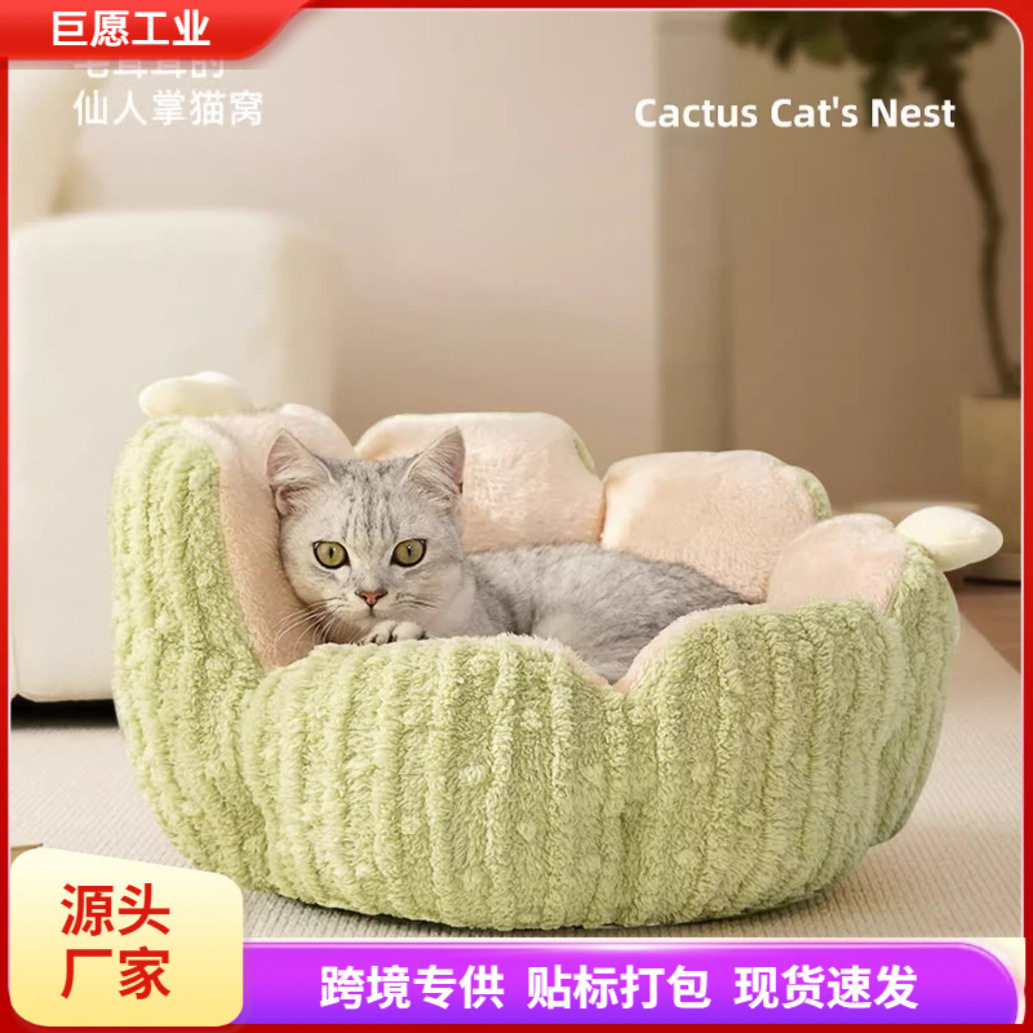 花瓣猫窝四季通用冬季保暖半封闭式狗窝冬天狗床宠物猫咪睡觉的窝