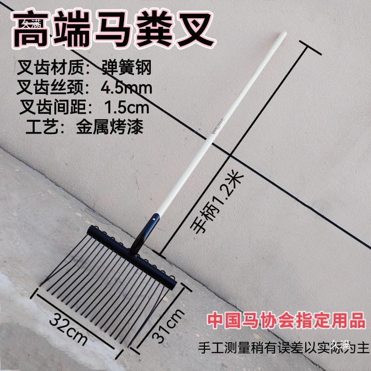 弹簧钢用品马房马房马术场地用具密齿清洁叉草料叉叉工具马粪马匹