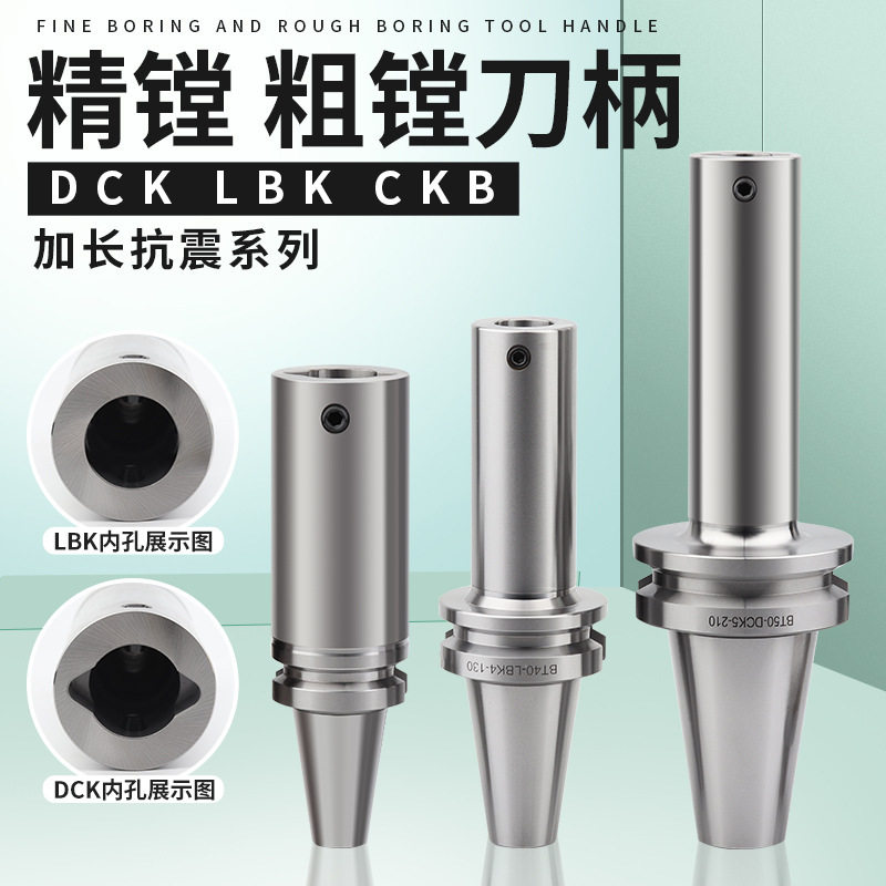 LBK镗刀柄BT40微调精镗头CNC加长bt30数控机床镗床刀杆