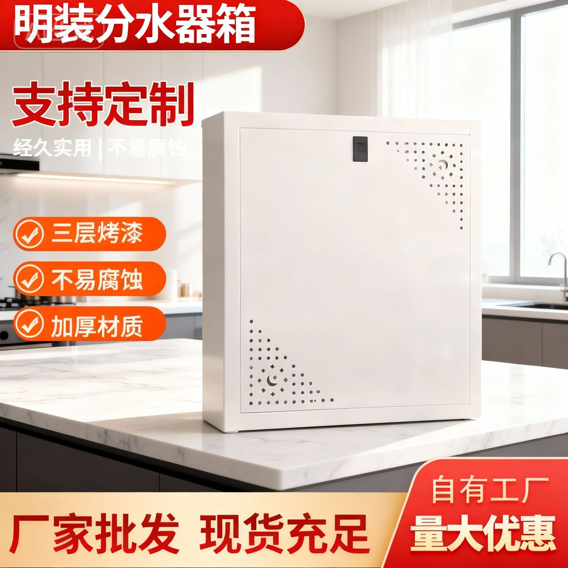 加厚地暖分水器装饰柜 底空带背板集水箱地暖遮挡罩 明装分水器箱