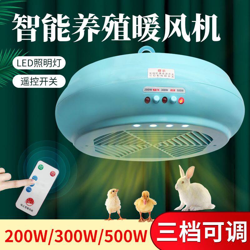 加大宠物保温灯智能暖风灯温度可调灯育雏恒温保温设备养殖加热灯