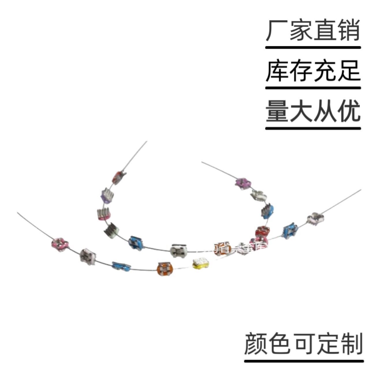 不带钩时尚彩色牙套颜色齐全牙套装饰品厂家直销正畸隐形牙套