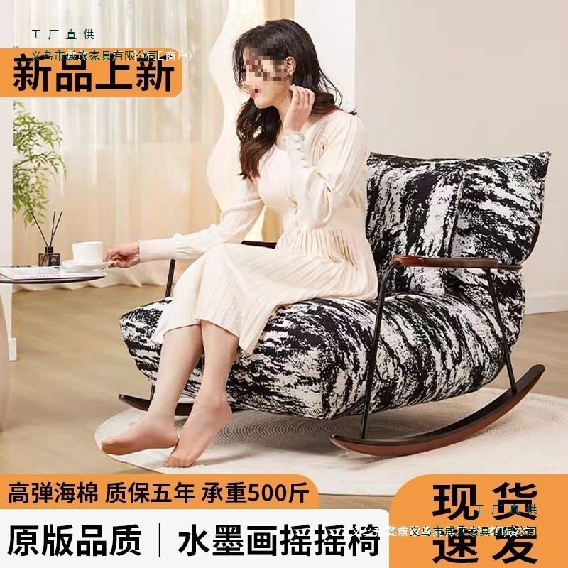 轻奢懒人摇摇椅水墨画躺椅沙发客厅卧室复古水墨画单人铁艺休闲椅