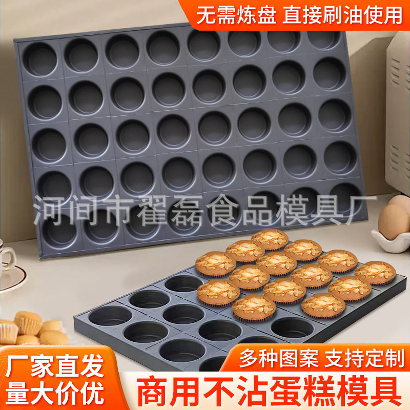 无水脆皮海绵橄榄枣糕烘焙器具商用40 60烤箱蛋糕模具不粘烤盘