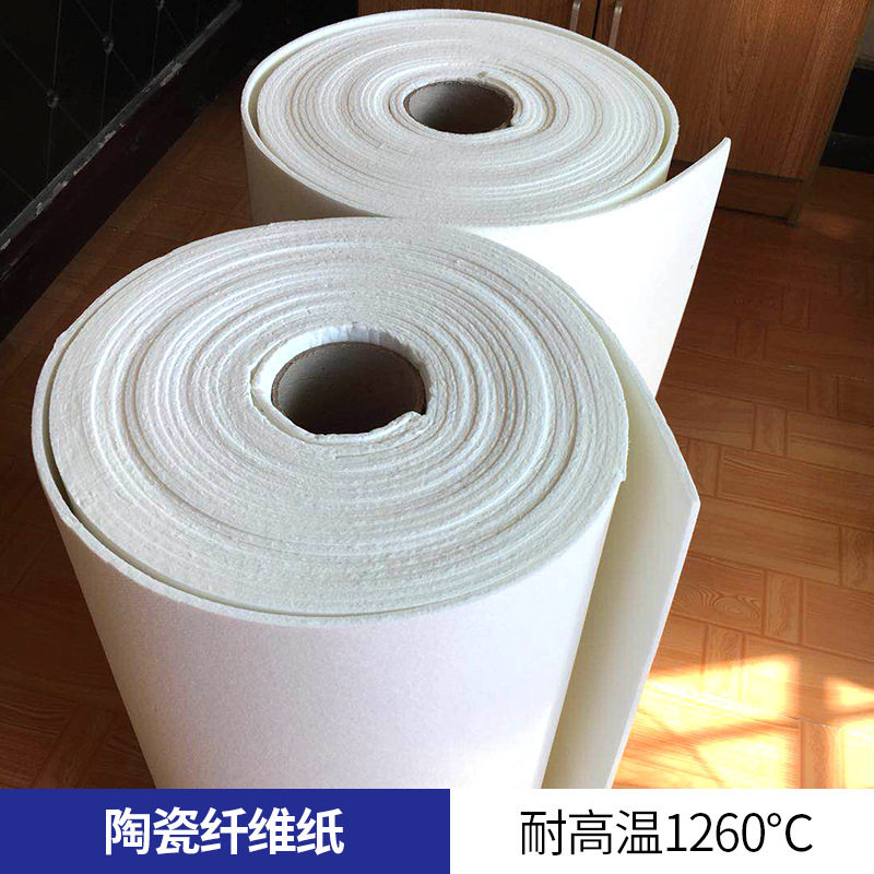 【陶瓷纤维纸】耐高温硅酸铝纤维纸批发隔热陶瓷纤维纸耐高温纸片