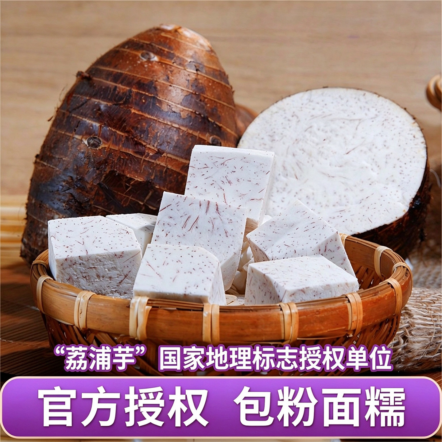 荔浦芋头正宗广西特产产地直发新鲜包粉现挖槟榔芋香软粉糯香芋头
