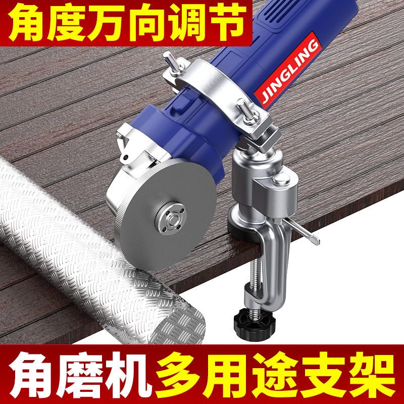 角磨机万向支架旋转固定夹砂轮机台虎钳电钻电磨机磨刀夹具固定器